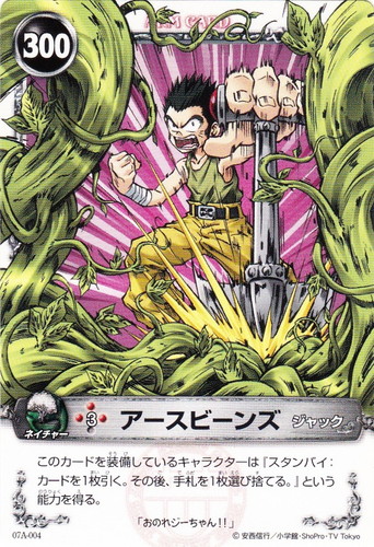 メルヘヴンカード ジャック メヒィトス メルヘヴンカード ジャック