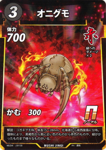 カード種類「虫」(31 枚)｜蟲神器