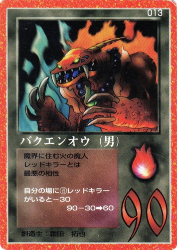 カード種類「召喚獣」(274 枚)｜大貝獣物語 ザ・ミラクル オブ ザ・ゾーン