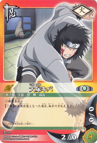 カード名「犬塚キバ」(4 枚)｜NARUTOカードゲーム