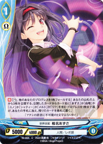 アンジュ・ヴィエルジュ(311 枚)