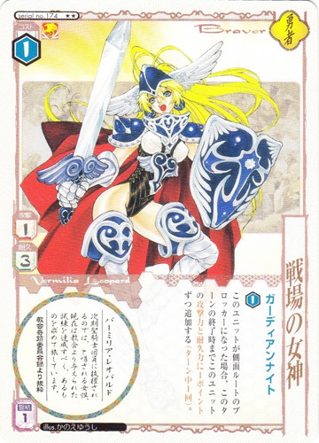 カード名「戦場の女神」(1 枚)｜アニムンサクシス