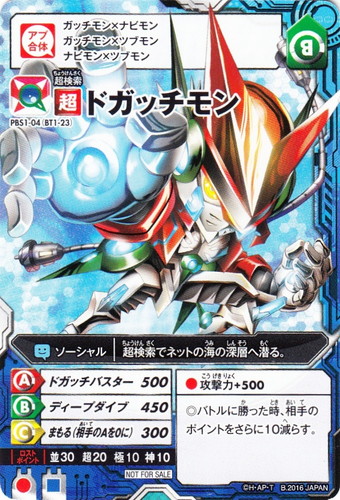 カード種類「アプモン」(78 枚)｜デジモンユニバース アプリ