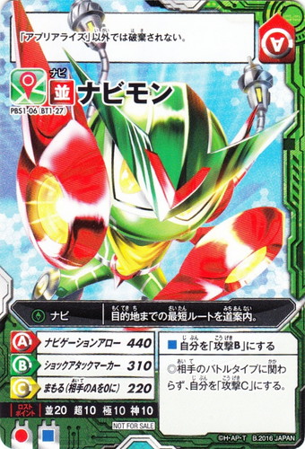 カード種類「アプモン」(78 枚)｜デジモンユニバース アプリ