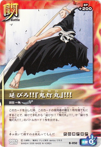 カード種類「バトル」(39 枚)｜BLEACH ソウルカードバトル