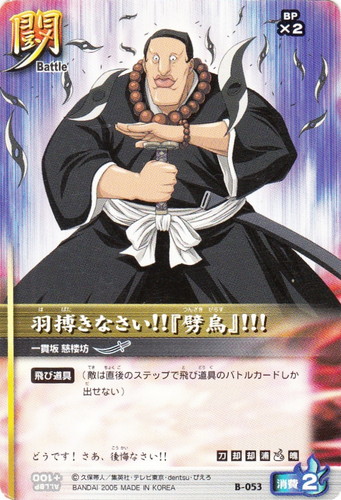 カード種類「バトル」(39 枚)｜BLEACH ソウルカードバトル