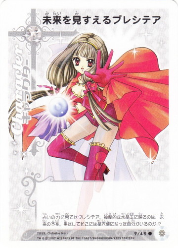 チャームエンジェル チャーム＆カード・コレクション(97枚)