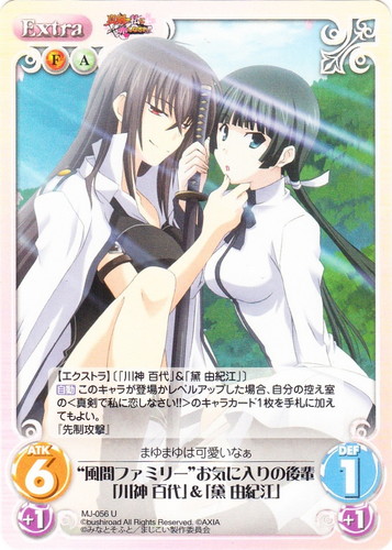 カード名に「「川神 百代」」を含む(8 枚)｜ChaosTCG