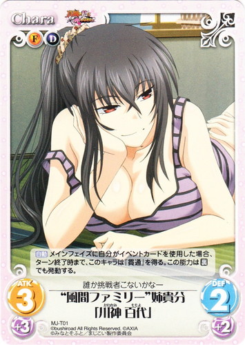 カード名に「「川神 百代」」を含む(8 枚)｜ChaosTCG