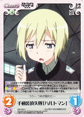 作品名「ストライクウィッチーズ 劇場版」(4 枚)｜ChaosTCG