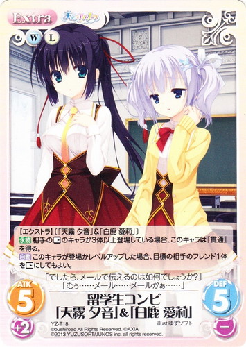 OS「ゆずソフト」(17 枚)｜ChaosTCG