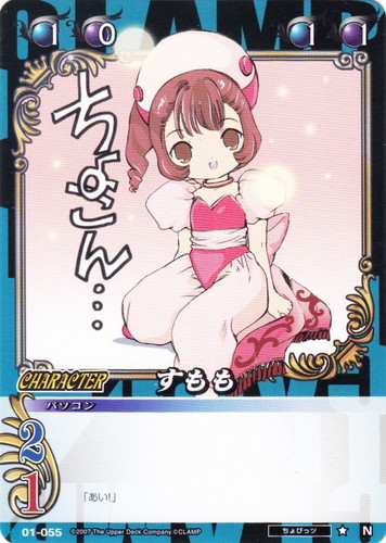 作品名「ちょびっツ」(6 枚)｜CLAMP in CARDLAND