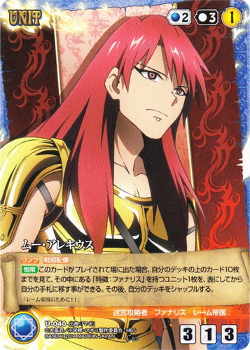 カードセット「【クルセイド】マギ 第3弾 ～争いをとめるもの～」(17