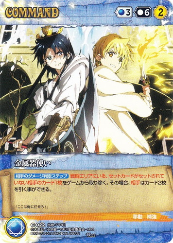 カードセット「【クルセイド】マギ 第3弾 ～争いをとめるもの～」(17