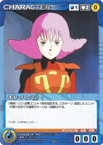 出典「聖戦士ダンバイン」(5 枚)｜クルセイドシステム