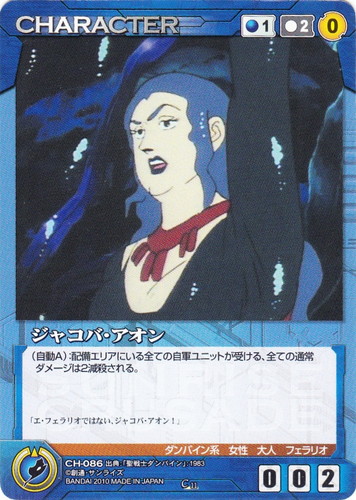 出典「聖戦士ダンバイン」(5 枚)｜クルセイドシステム