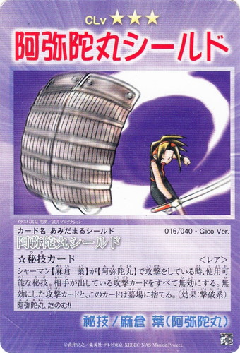 カード名「阿弥陀丸シールド」(1 枚)｜シャーマンキング 超・占事略決