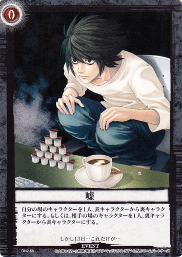カード種類「イベント」(3 枚)｜デスノート トレーディングカードゲーム