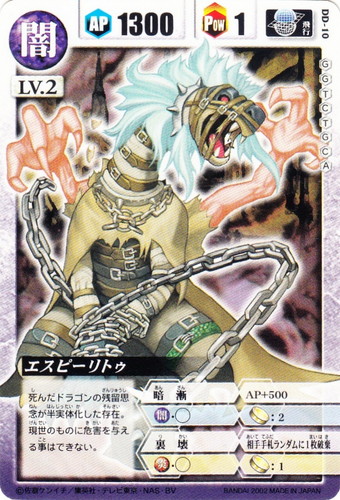 ドラゴンドライブ(新)(80枚)