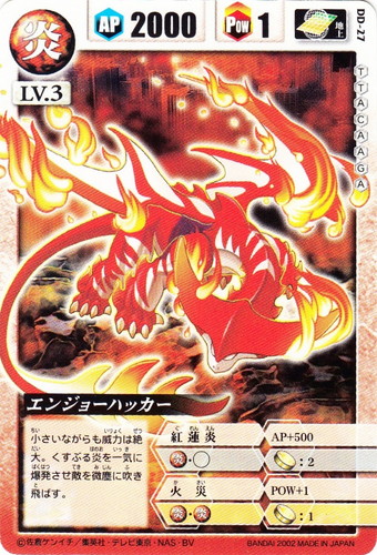 属性「炎」(12 枚)｜ドラゴンドライブ(新)