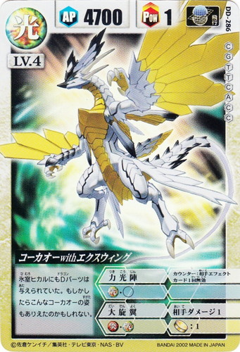 ドラゴンドライブ(新)(80枚)