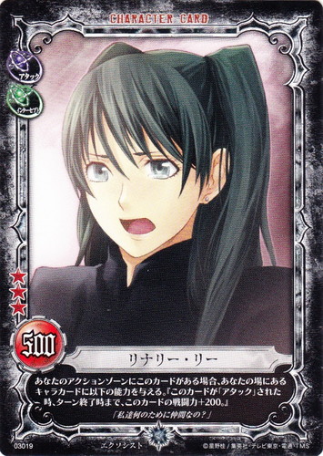 カード名「リナリー・リー」(7 枚)｜D.Gray-manトレーディングカードゲーム