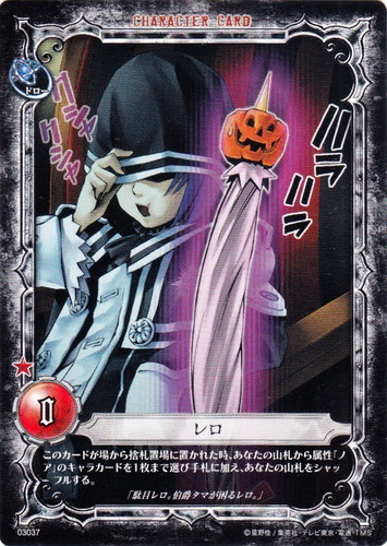 カード名「レロ」(1 枚)｜D.Gray-manトレーディングカードゲーム