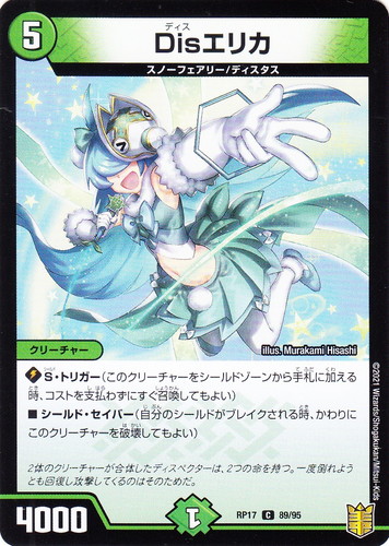 種族「スノーフェアリー」(8 枚)｜デュエル・マスターズ