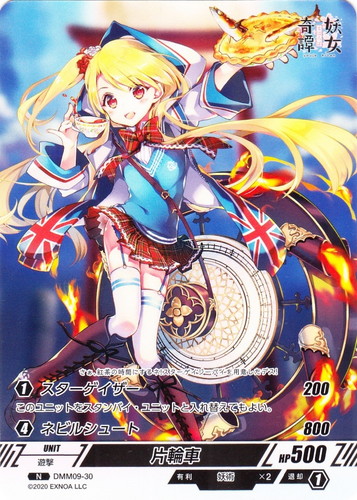 作品名「まほろば妖女奇譚」(4 枚)｜DMM GAMESトレーディングカード