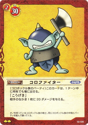 作品名「DQ VII」(7 枚)｜ドラゴンクエスト トレーディングカードゲーム