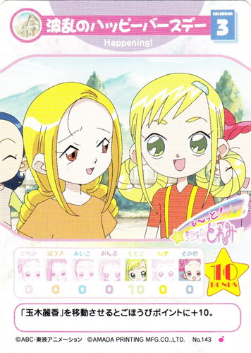 作品名「も～っと！おジャ魔女どれみ」(10 枚)｜おジャ魔女どれみ