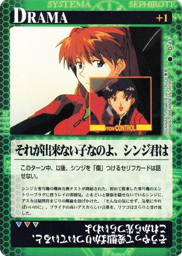 セリフタイプ「△アスカ」(11 枚)｜新世紀エヴァンゲリオン カードゲーム