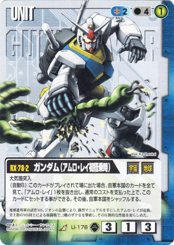 カード名「アムロ・レイ」(7 枚)｜ガンダムウォー