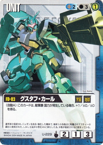 カードセット「烈火の咆哮」(121 枚)｜ガンダムウォー