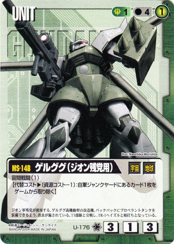 特殊効果「宙間戦闘」(53 枚)｜ガンダムウォー