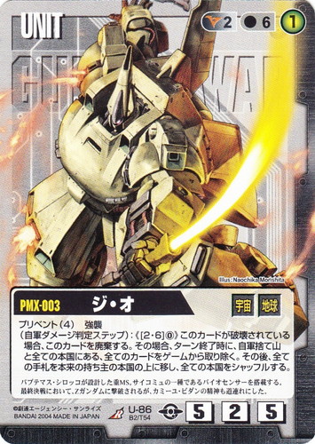 カード名「ジ・オ」(3 枚)｜ガンダムウォー