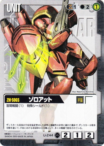 特殊効果「宙間戦闘」(53 枚)｜ガンダムウォー