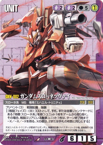 特殊効果「戦闘配備」(65 枚)｜ガンダムウォー