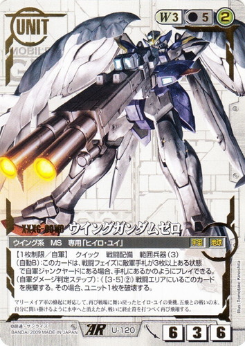 カード名「ヒイロ・ユイ」(3 枚)｜ガンダムウォー