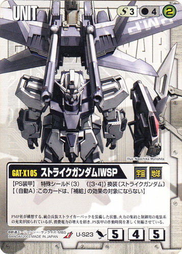 カードセット「ドラマチックブースター ガンダムSEED編」(27 枚