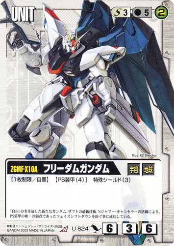 カードセット「ドラマチックブースター ガンダムSEED編」(27 枚