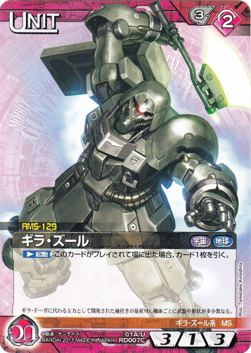 Gサイン「赤」(214 枚)｜ガンダムウォーNEX-A