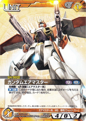 作品名「機動新世紀ガンダムX」(52 枚)｜ガンダムウォーNEX-A