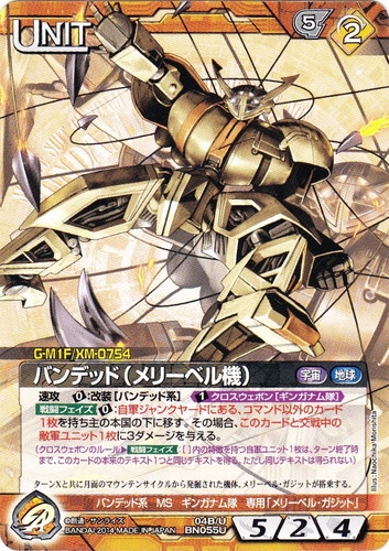 特徴「ギンガナム隊」(7 枚)｜ガンダムウォーNEX-A