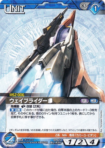 カード名「カミーユ・ビダン」(1 枚)｜ガンダムウォーNEX-A