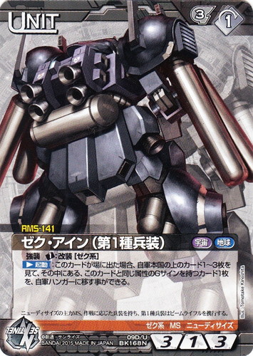 特徴「ニューディサイズ」(5 枚)｜ガンダムウォーNEX-A