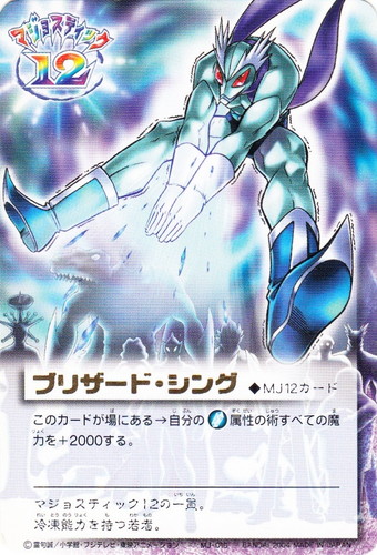 カード種類「MJ12」(14 枚)｜金色のガッシュベル！！ ザ・カードバトル