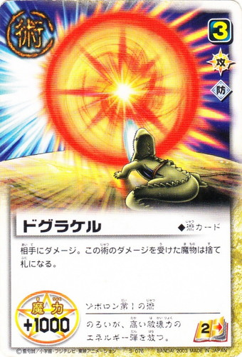 カードセット「LEVEL:3 金色の超呪文」(15 枚)｜金色のガッシュベル