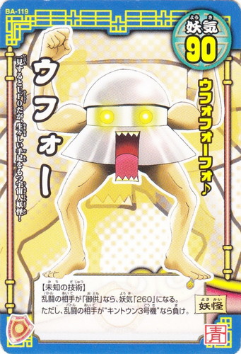 カードセット「閃」(42 枚)｜ゴゴゴ西遊記 妖怪大乱闘カードゲーム