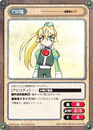 カード種類「キャラ」(354 枚)｜ガンガンヴァーサス